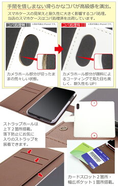 スマホケース 手帳型 ほぼ 全機種対応 iphone8 iphoneX iPhone7 Plus Xperia XZ XZs Z5 Z4 Z3 Galaxy S8 S8+ AQUOS SE 6s Galaxy S8 S8+ Disney Mobile アイフォン エクスペリア ギャラクシー カバー AQUOS docomo au SoftBank ZenFone HUAWEI dc-054