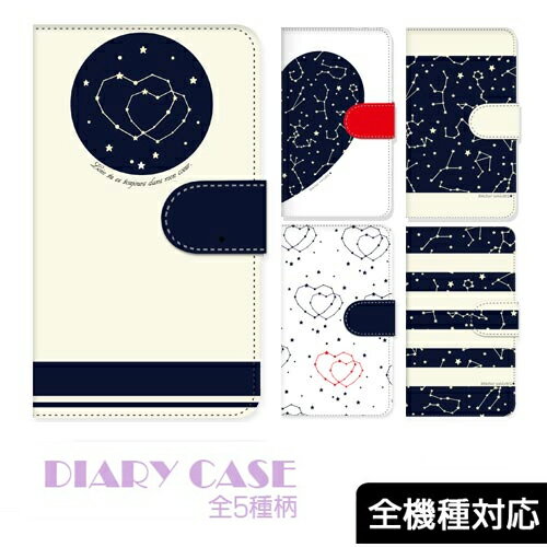 AQUOS PHONE EX SH-02F ケース スマホケース 手帳 アクオス フォンEX 専用 スマホ ケース カバー 全機種対応 手帳タイプ シンプル 耐衝撃 人気 おすすめ デザイン プレゼント メンズ レディース キッズ 子供 送料無料