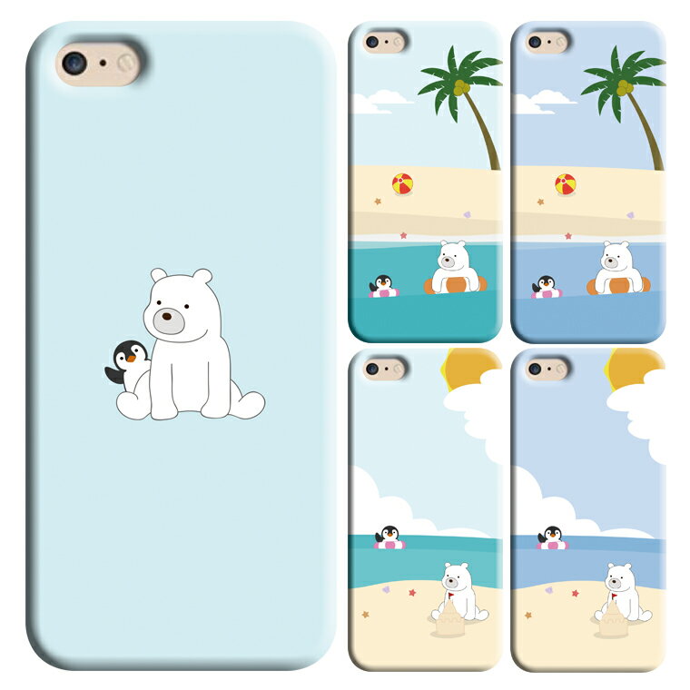 スマホケース ARROWS U 801FJ 専用 スマホ ケース カバー アローズ U スマホカバー かわいい 可愛い オシャレ ハードケース プレゼント ギフ...