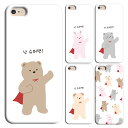 スマホケース iPhoneX 専用 スマホ ケース カバー アイフォンX アイフォン10 スマホカバー かわいい 可愛い オシャレ ハードケース プレゼント ギ...