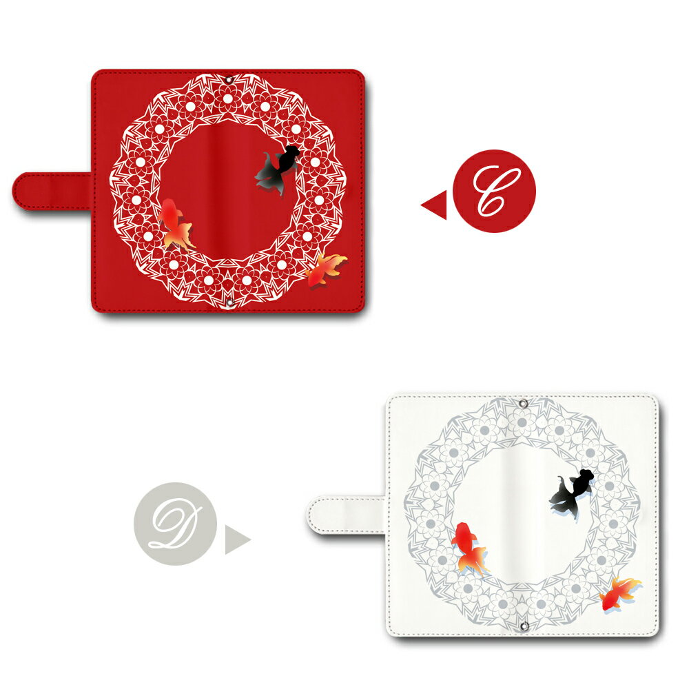 AQUOS R compact ケース 手帳型 アクオスrコンパクト カバー 金魚 レース柄 花柄 夏 かわいい おしゃれ スマホケース スマホカバー メンズ レディース 携帯ケース 携帯カバー 手帳ケース 手帳カバー