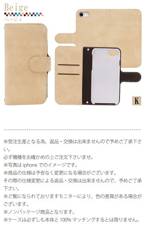 スマホケースDIGNOBX901KCディグノ専用手帳スマホケース全機種対応スマートフォンケースラムプレーンシンプルギフトプレゼントメンズレディース送料無料