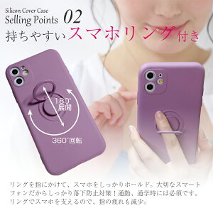 スマホケースiphone8iphoneSE第2世代iphone11iphone11proiphone11promaxiphone7シリコンカバーケースリング付き12カラーバリエーション衝撃分散吸収