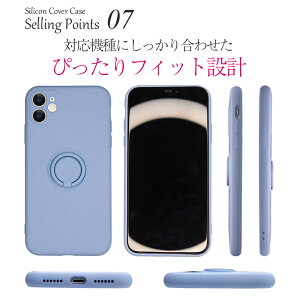 スマホケースiphone8iphoneSE第2世代iphone11iphone11proiphone11promaxiphone7シリコンカバーケースリング付き12カラーバリエーション衝撃分散吸収