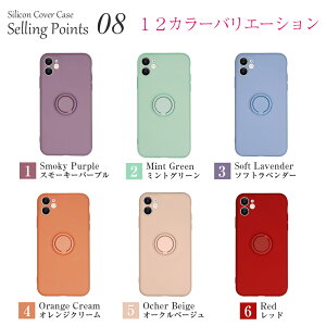 スマホケースiphone8iphoneSE第2世代iphone11iphone11proiphone11promaxiphone7シリコンカバーケースリング付き12カラーバリエーション衝撃分散吸収