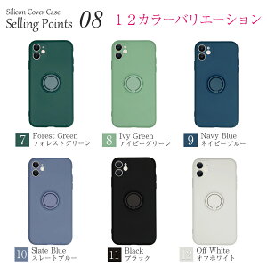 スマホケースiphone8iphoneSE第2世代iphone11iphone11proiphone11promaxiphone7シリコンカバーケースリング付き12カラーバリエーション衝撃分散吸収