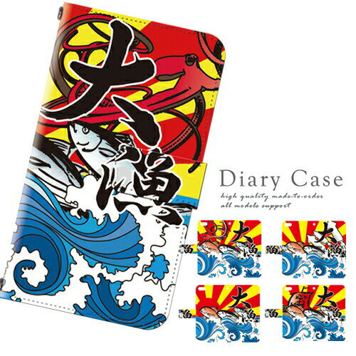 Galaxy S21 Ultra SC-52B ケース カバー 手帳 ギャラクシー S22 ウルトラ 対応 スマホ スマートフォン デザイン 手帳ケース 手帳カ...