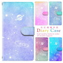 Xperia 10 III SO-52B / SOG04 ケース カバー 手帳 エクスペリア10 3 III 対応 スマホ スマートフォン デザイン 手帳ケース...