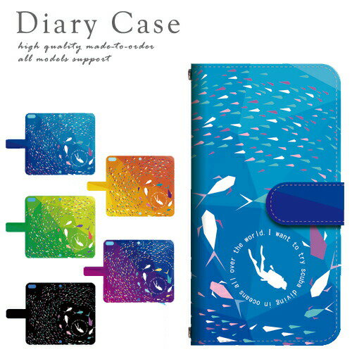 TSUTAYA TONE e21 ケース カバー 手帳 ツタヤ トーン e21 対応 スマホ スマートフォン デザイン 手帳ケース 手帳カバー 最新機種 多機種対応 ギフト プレゼント レディース メンズ 送料無料