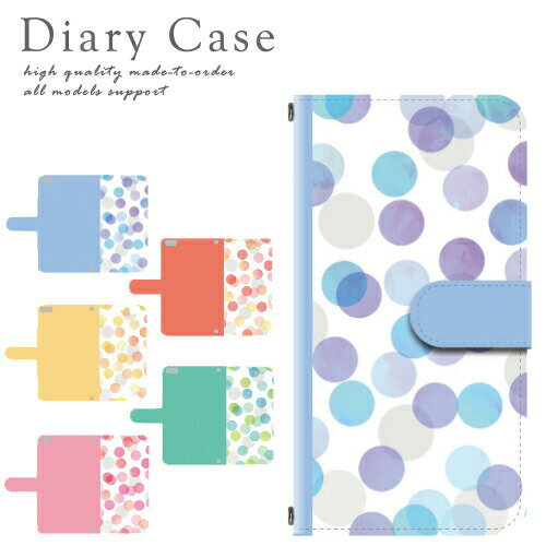 あんしんスマホ KY-51B ケース カバー 手帳 ドコモ 京セラ 対応 スマホ スマートフォン デザイン 手帳ケース 手帳カバー 最新機種 多機種対応 ギフト...