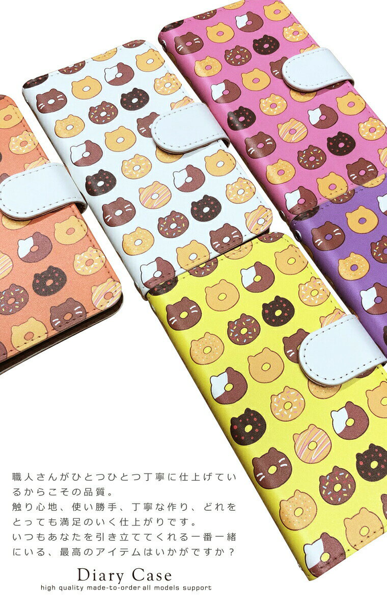 Mamorino6 SHF35 ケース カバー 手帳型 手帳 スマホ スマホケース マモリーノ6 キッズケイータイ キッズ携帯 子ども 見守り 手帳ケース カバーケース メンズ レディース 男性 女性 大人 ギフト プレゼント おすすめ 人気 シンプル