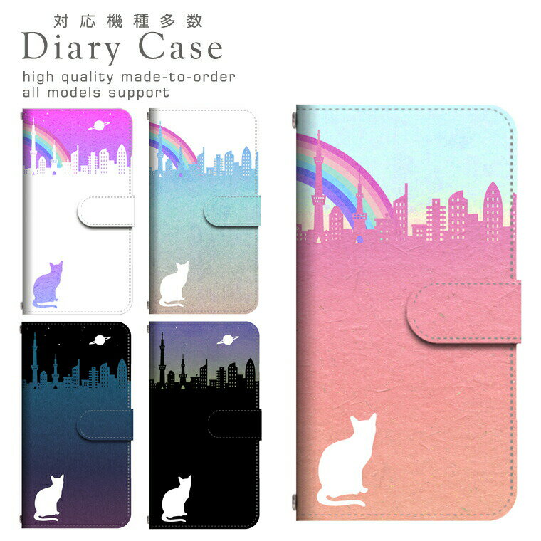 iPhoneSE (第3世代) ※4.7inch ケース カバー 手帳 アイフォンSE3 アイフォン SE3 第三世代 対応 スマホ スマートフォン デザイン ...