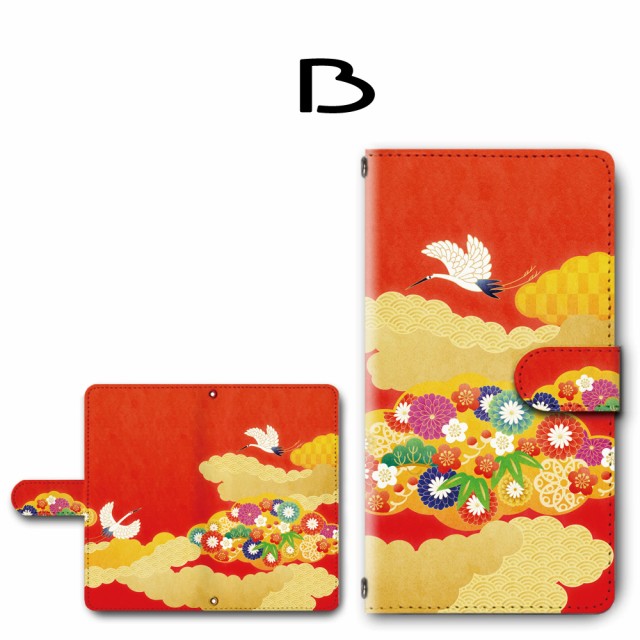 Rakuten Hand ケース カバー 手帳 ラクテンハンド 楽天ハンド 対応 スマホ スマートフォン デザイン 手帳ケース 手帳カバー 最新機種 多機種対応 ギフト プレゼント レディース メンズ 送料無料