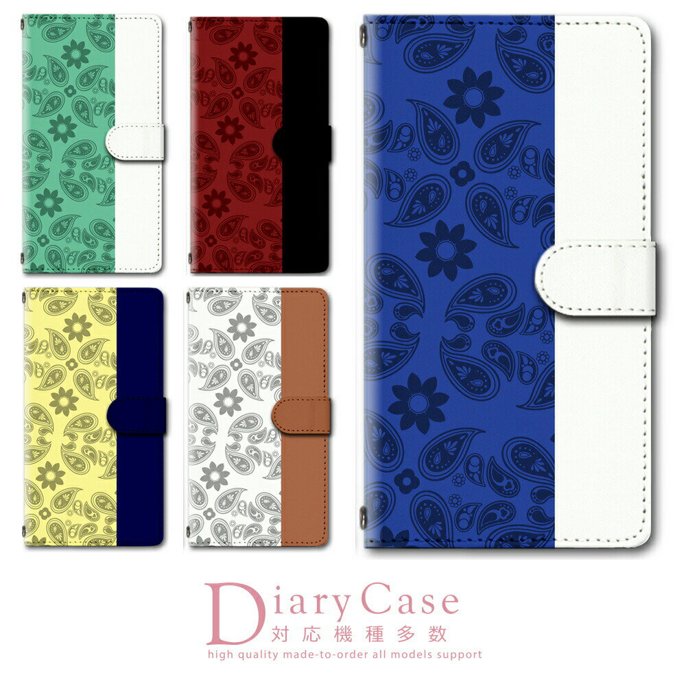 Rakuten Hand ケース カバー 手帳 ラクテンハンド 楽天ハンド 対応 スマホ スマートフォン デザイン 手帳ケース 手帳カバー 最新機種 多機種対応...