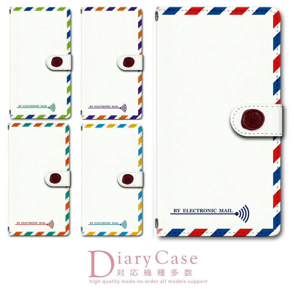 AQUOS ea 606SH ケース カバー 手帳 アクオス ea 対応 スマホ スマートフォン デザイン 手帳ケース 手帳カバー 最新機種 多機種対応 ギフト プレゼント レディース メンズ 送料無料