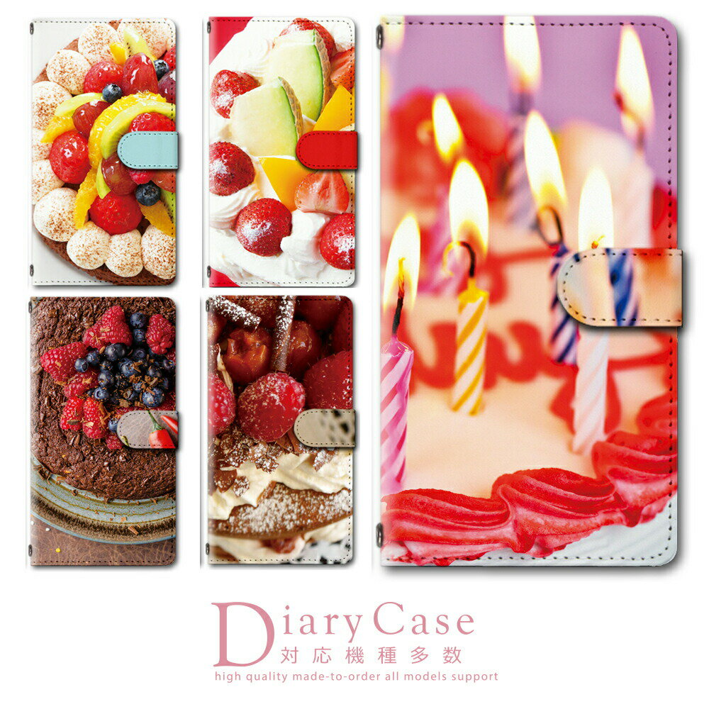 Qua Phone QX KYV42 ケース カバー 手帳 キュアフォン QX 対応 スマホ スマートフォン デザイン 手帳ケース 手帳カバー 最新機種 多機種対応 ギフト プレゼント レディース メンズ 送料無料