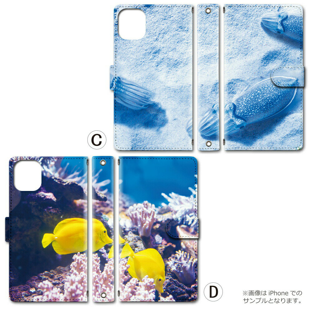 Android One S8 ケース 手帳型 アンドロイドワンs8 カバー 海の生き物 魚 さかな おしゃれ かわいい スマホケース スマホカバー メンズ レディース 携帯ケース 携帯カバー 手帳ケース 手帳カバー