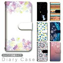 LG it LGV36 ケース カバー 手帳 エルジー it 対応 スマホ スマートフォン デザイン 手帳ケース 手帳カバー 最新機種 多機種対応 ギフト プレ...