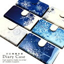 Xperia XZ2 SO-03K SOV37 ケース カバー 手帳 エクスペリア 対応 スマホ スマートフォン デザイン 手帳ケース 手帳カバー 最新機種 多...