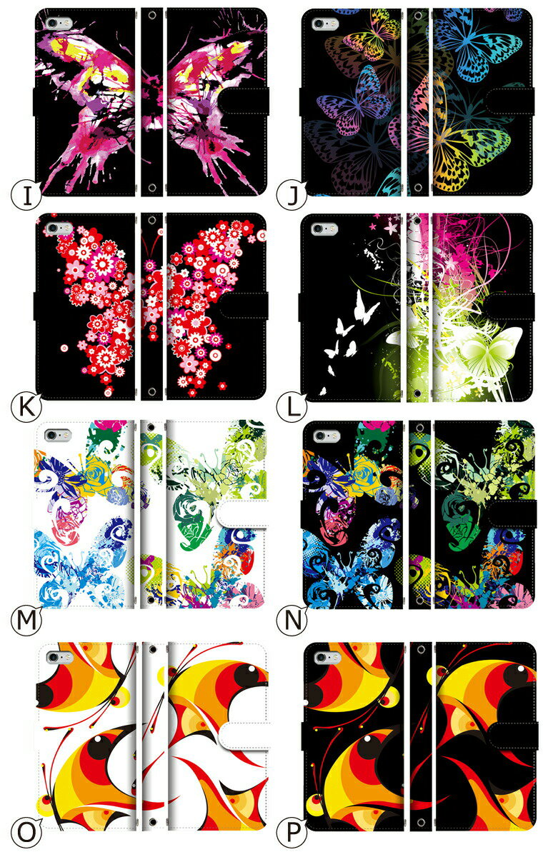 AQUOS wish2 ケース 手帳型 アクオスウィッシュ2 カバー 蝶々 ちょうちょ バタフライ 蝶柄 おしゃれ かわいい スマホケース スマホカバー メンズ レディース 携帯ケース 携帯カバー 手帳ケース 手帳カバー