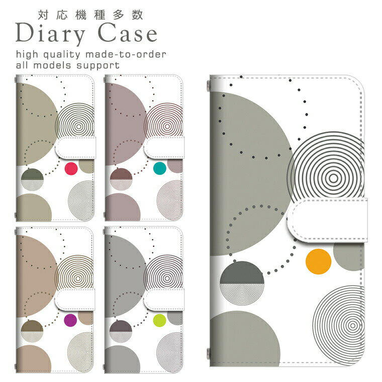 Android One S8 ケース カバー 手帳 アンドロイド ワン S8 対応 スマホ スマートフォン デザイン 手帳ケース 手帳カバー 最新機種 多機種対...