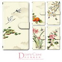 キッズフォン2 901SI ケース カバー 手帳 キッズ フォン 2 ソフトバンク 対応 スマホ スマートフォン デザイン 手帳ケース 手帳カバー 最新機種 多...