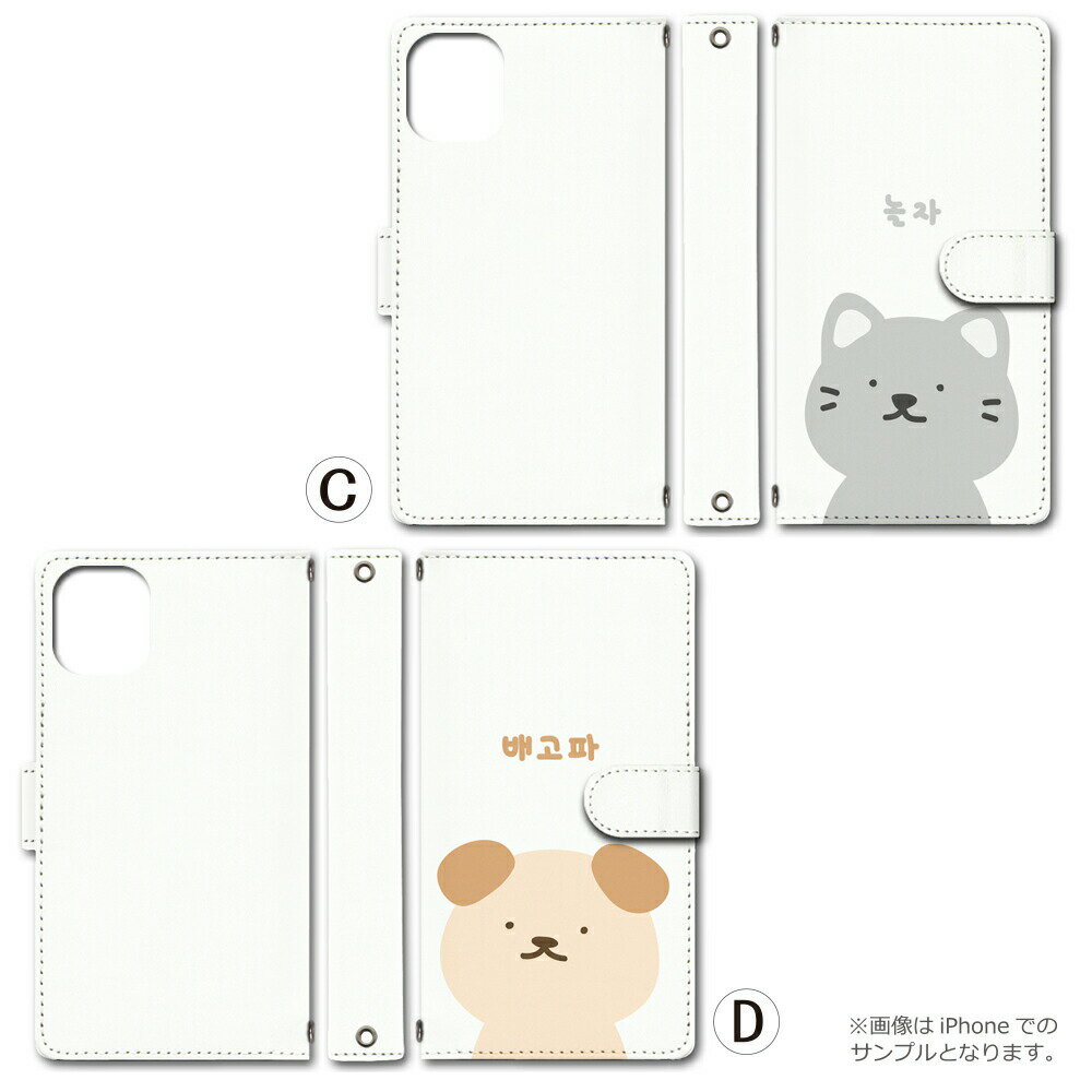 Google Pixel7a ケース 手帳型 グーグルピクセル7a カバー アニマル ハングル 韓国 シンプル くま 熊 うさぎ 兎 ねこ 猫 いぬ 犬 スマホケース スマホカバー メンズ レディース 携帯ケース 携帯カバー 手帳ケース 手帳カバー