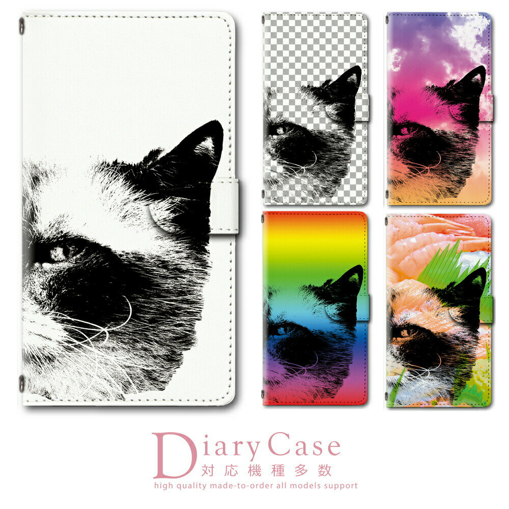 iPhoneXS Max ケース カバー 手帳 アイフォンXS マックス 対応 スマホ スマートフォン デザイン 手帳ケース 手帳カバー 最新機種 多機種対応 ギフト プレゼント レディース メンズ 送料無料