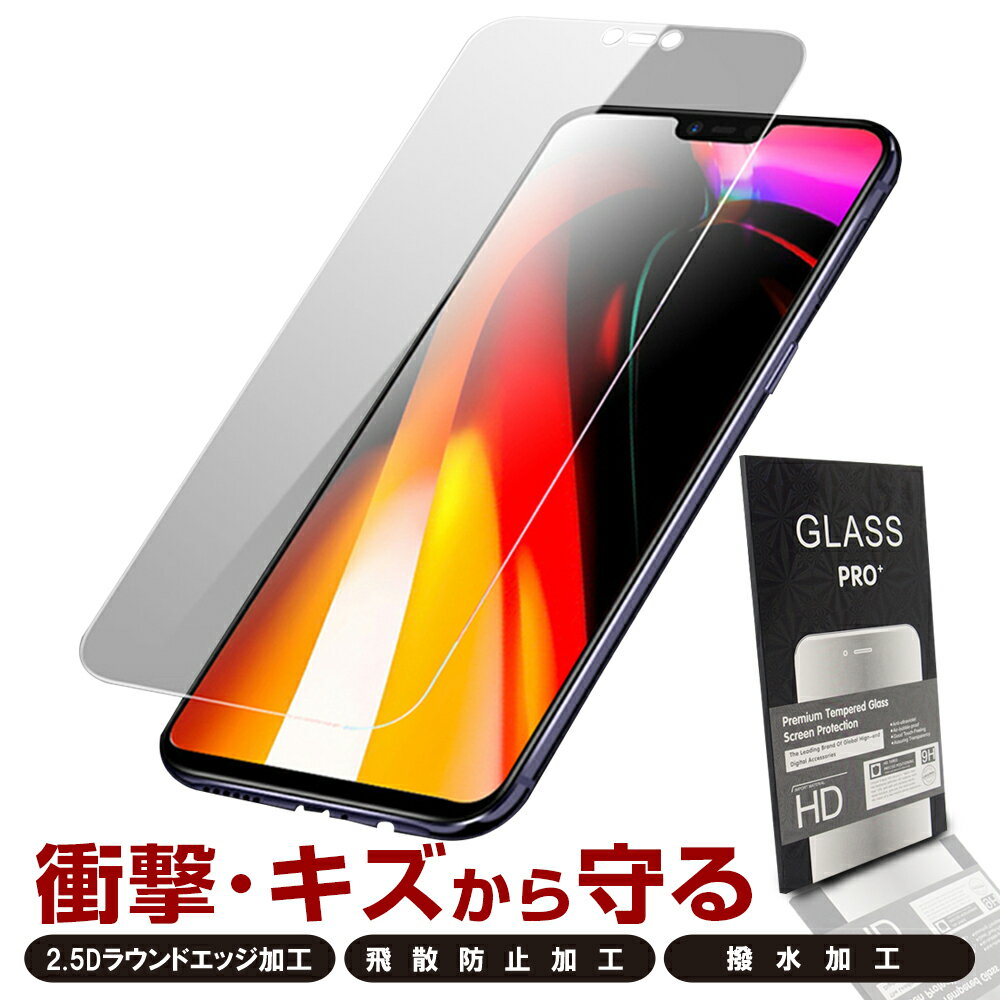 AQUOS sense SH-01K SHV40 アクオス センス 保護 フィルム 液晶 画面 フィルム スマホ 強化ガラス ガラスフィルム 日本製 旭ガラス 使用 バリガード