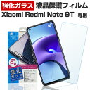 Xiaomi Redmi Note 9T A001XM シャオミ レッドミー ノート 9t 保護 フィルム 液晶 画面 フィルム スマホ 強化ガラス ガラスフィルム 日本製 旭ガラス 使用 バリガード