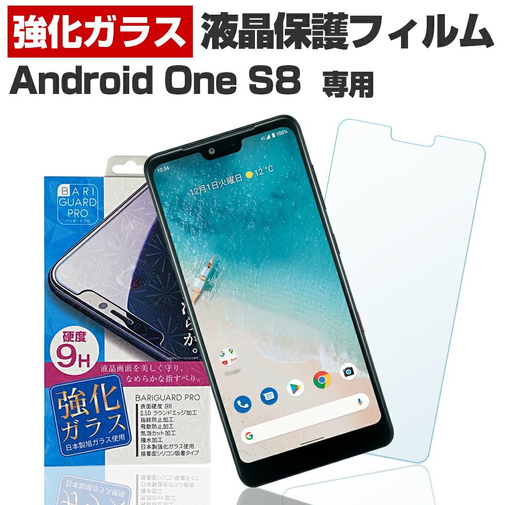 Android One S8 ɥɡS8 ݸ ե վ  ե ޥ 饹 饹ե  饹  Хꥬ