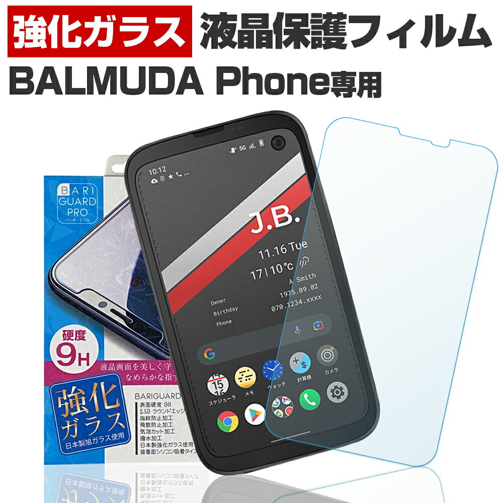 BALMUDA Phone X01A Хߥ塼 ݸ ե վ  ե ޥ 饹 饹ե  饹  Хꥬ