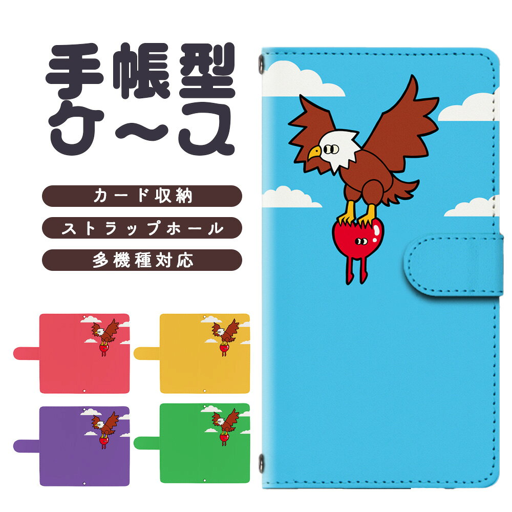 iphonexsmax ケース 手帳型 アイフォン XS Max かわいい くま 蝶 クマ 絵本 動物 個性的 シンプル 生き物 アニマル ワンポイント ポップ プレゼント ギフト 携帯 ケース カバー 折りたたみ 画面保護 アイフォーン