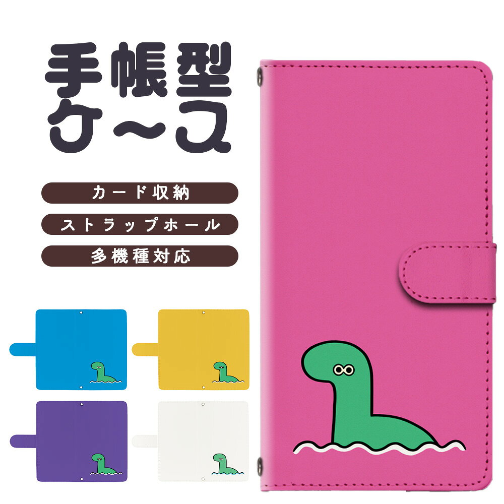 Galaxy A54 5G ケース 手帳型 ギャラクシーa54 恐竜 ダイナソー 緑 個性的 生き物 アニマル 動物 カラフル ポップ おしゃれ かわいい スマホケース スマホカバー 携帯ケース 携帯カバー 手帳ケース 手帳カバー