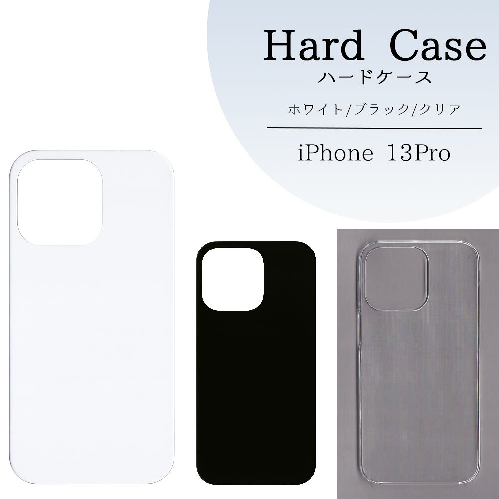 楽天市場】白（機種・対応機種iPhone 13 Pro）（ケース・カバー