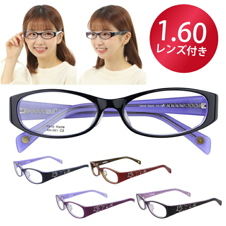 アイカフェ EYE CAFE AN-061 度付き 伊達 老眼鏡 レンズセット 簡単 注文 メガネ めがね 眼鏡 新品 送料無料