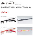 エアロジ2 Air Rosi 2 ツーポイント カスタマイズ 1.60非球面レンズ付 イトーレンズ itolens 超弾性樹脂 メガネ 眼鏡 新品 送料無料