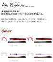 エアロジ ライト Air Rosi Lite ツーポイント カスタマイズ 1.60非球面レンズ付 イトーレンズ itolens 超弾性樹脂 メガネ 眼鏡 新品 送料無料