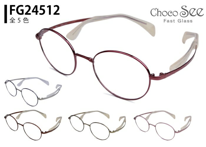 OAKLEY - ちょこシー Choco See fg24512 鼻パッドのない メガネ チタン めがね 眼鏡 メンズ レディース 鼻パッド なし 跡がつかない 軽量 弾性 新品 送料無料