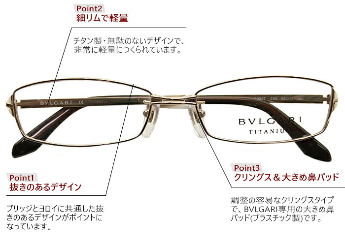 ブルガリ BVLGARI 2039T 55□17 2color スクエア チタン フルリム メンズ レディー...