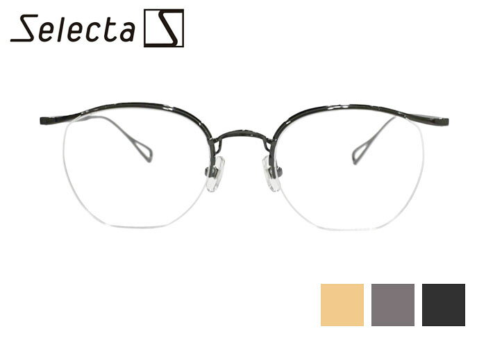 Rakuten - セレクタ Selecta 87-5039 50□21 ボストン チタン ハーフリム ナイロール 伊達 度付き 日本製 メンズ レディース 老眼鏡 遠近両用 めがね メガネ 眼鏡 新品 送料無料