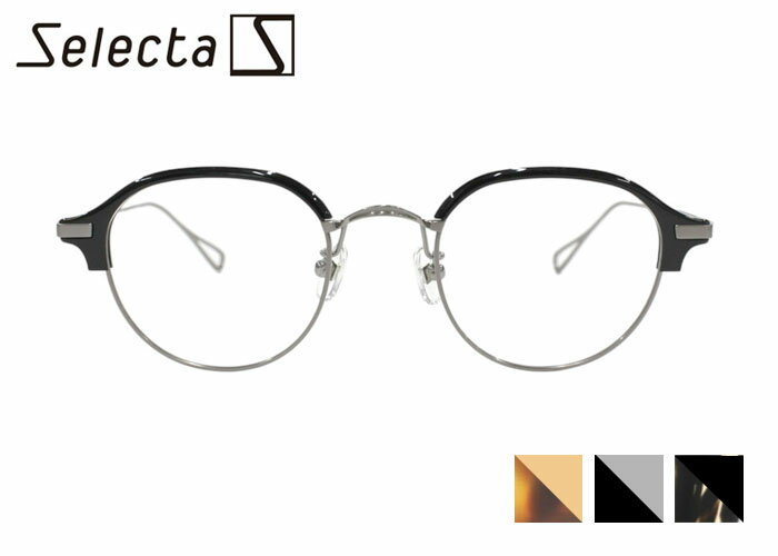 Rakuten - セレクタ Selecta 87-5044 ボストン フルリム アセテート チタン サーモント 伊達 度付き 日本製 メンズ レディース 老眼鏡 遠近両用 めがね メガネ 眼鏡 新品 送料無料 48サイズ