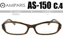 アミパリ AMIPARIS メガネ 眼鏡 伊達メガネ 伊達 老眼鏡 遠近両用 スクエア 新品 送料無料 ブラウン as-150 c.4 ap035