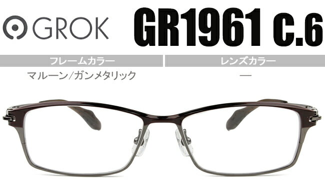 å GROK ޥ롼/᥿å̵/դᥬʹ̵ GR1961 c6 gro001