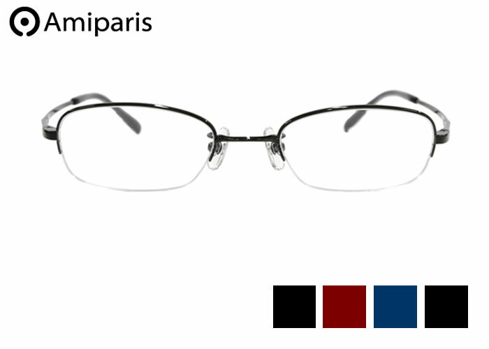 Rakuten - アミパリ AMIPARIS nt-604 オーバル ハーフリム ナイロール チタン 日本製 眼鏡 軽量 伊達 新品 メガネ メンズ レディース 老眼鏡 遠近両用 送料無料 48サイズ