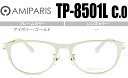 アミパリ AMIPARIS メガネ 眼鏡 伊達 鼻パッド チタン 軽量 老眼鏡 遠近両用 新品 送料無料 アイボリー/ゴールド tp-8501l c.0 ap040(4)