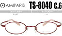 アミパリ AMIPARIS メガネ 眼鏡 伊達メガネ 伊達 レッド 44□19 新品 鼻パッド チタン 軽量 老眼鏡可能 アミパリ amiparis 送料無料 ts-8040 c.6 ap055(4)