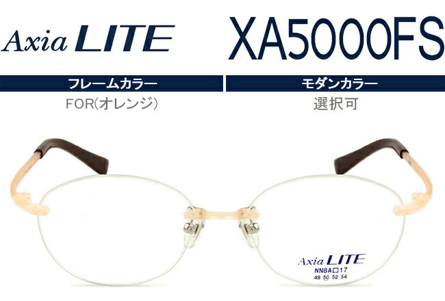 楽天アイカフェアクシアライト Axia LITE ツーポイント カスタマイズ HOYA1.60球面レンズ付 メガネ 眼鏡 新品 送料無料 FOR（オレンジ） XA5000FS ax006 NNBA