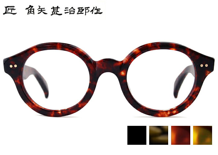 楽天市場】メガネ 45 度 フレーム（フレーム形状（眼鏡）ラウンド