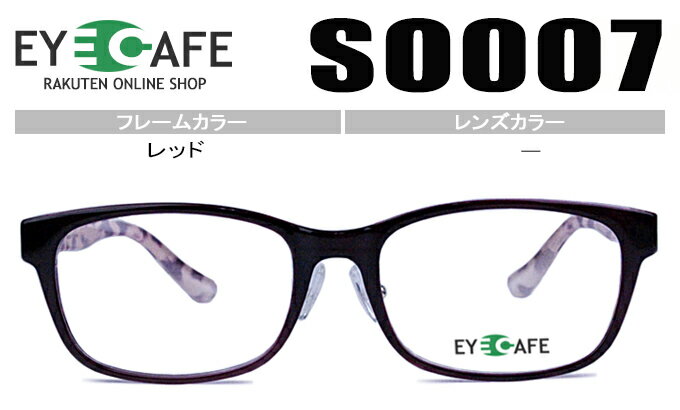 Rakuten - アイカフェ so007 c.2 ウェリントン フルリム セル メガネ 眼鏡 度付き 新品 送料無料